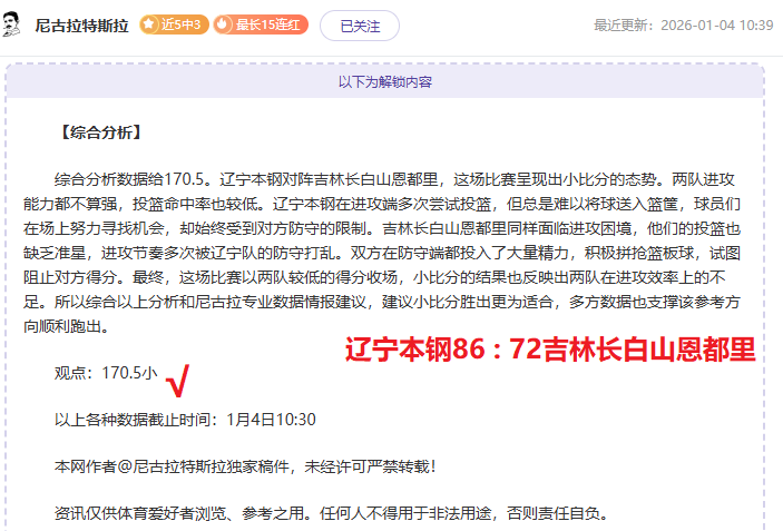 恩佐助切尔,西英超战献,关键表现,英超足球买球网,英超买球网官网,英超买球网站官网入口,英超足球压球买球站