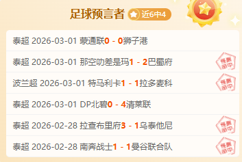 戴伟浚广东,籍球员远射,建功,英超足球买球网,英超买球网官网,英超买球网站官网入口,英超足球压球买球站