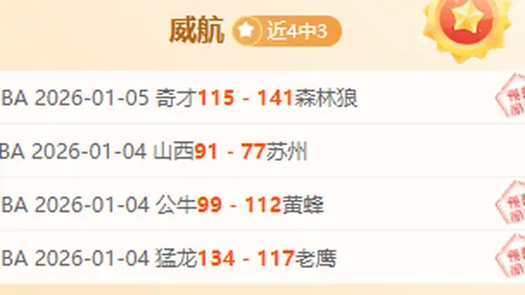 “CBA焦点战：北京能否重燃主场激情？江苏能否打破八连败魔咒？”