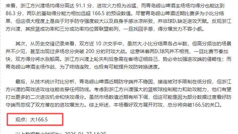 雷霆一击破金汤，掘金连败势头止！西部霸主稳坐第二，33胜16负辉煌战绩再续！