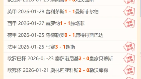 曼联获西蒙尼盛赞！近15战仅一负备受瞩目